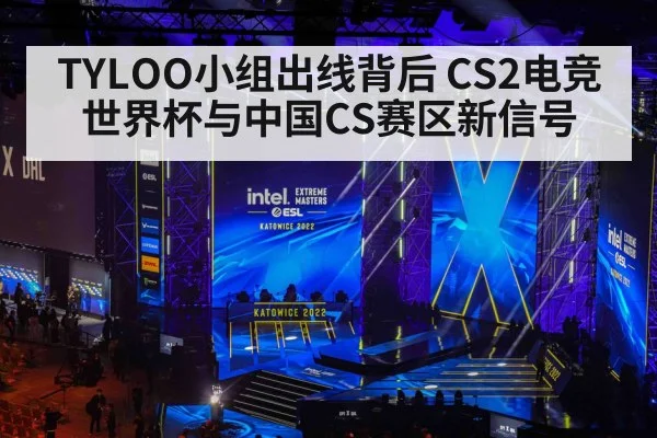 esports tournament stage crowd